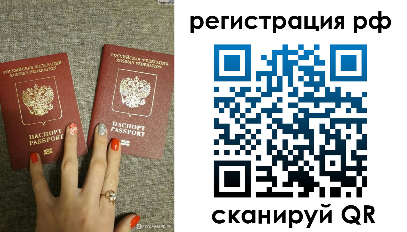 временная регистрация гарантия в Закаменске