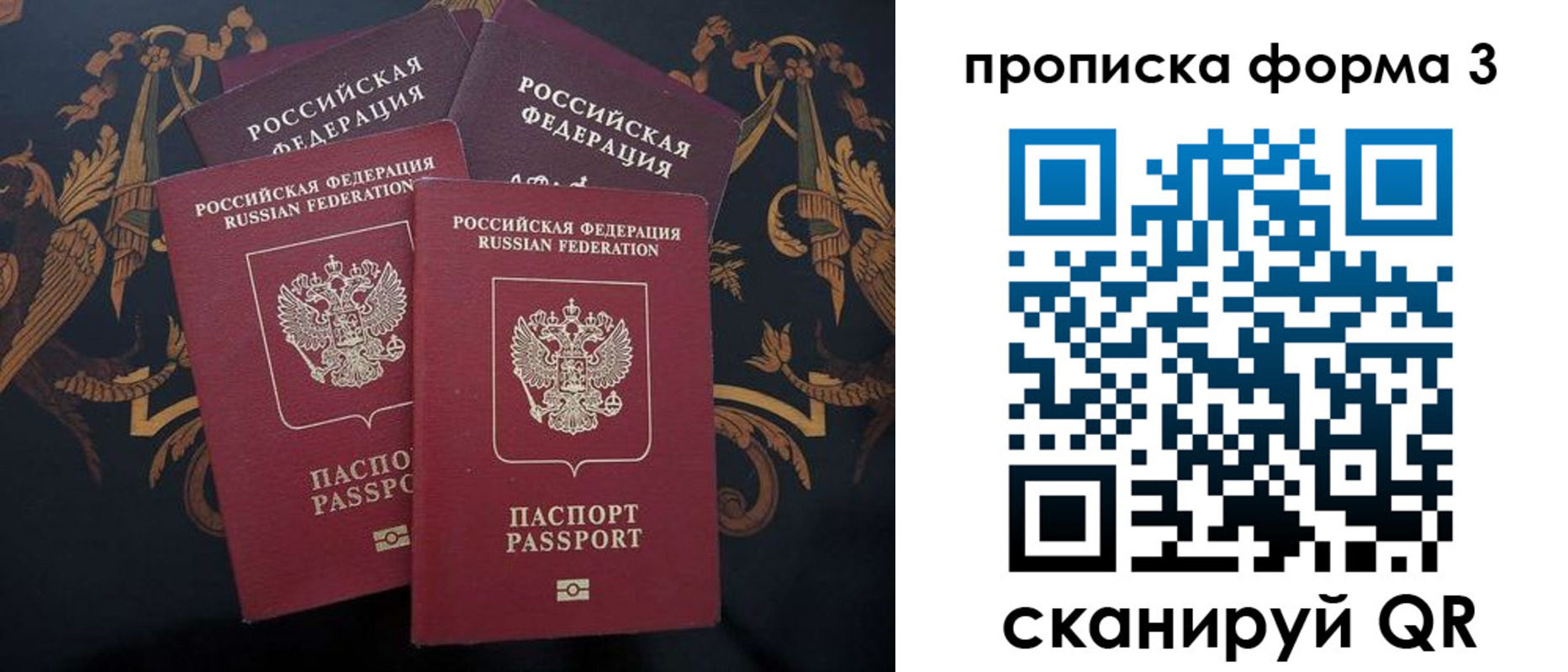 прописка законно в Закаменске