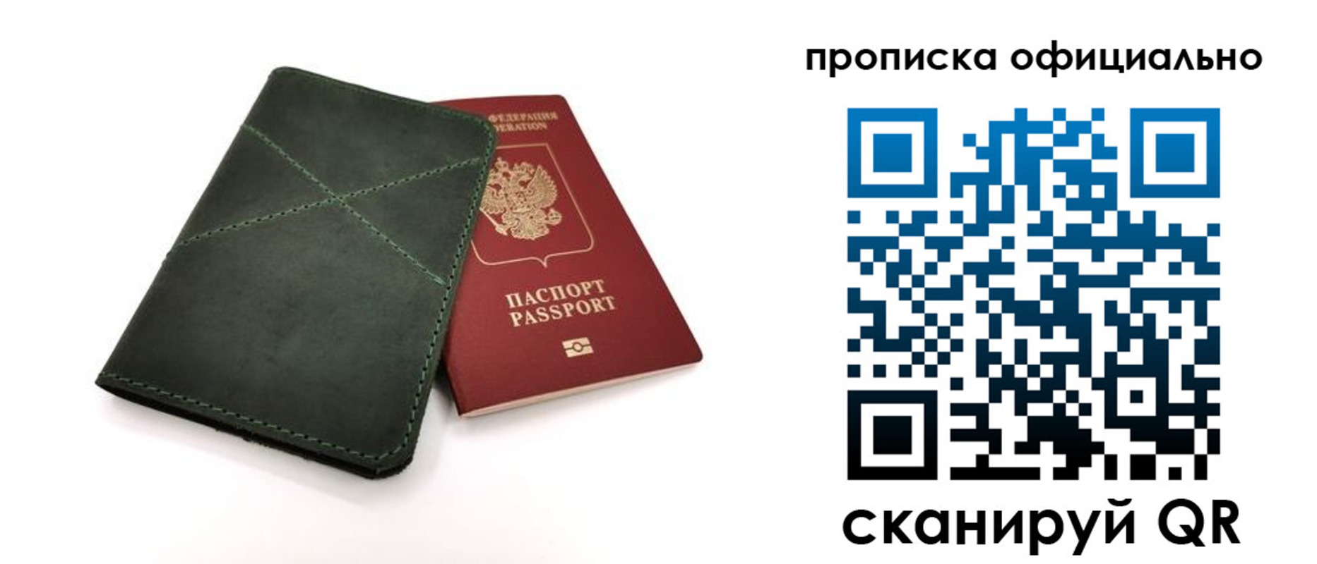 временная регистрация для школы в Закаменске
