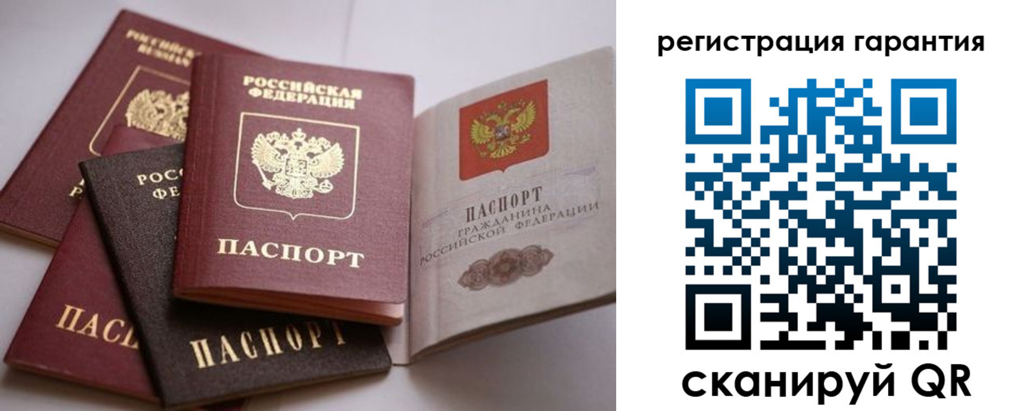 временная регистрация гарантия в Закаменске