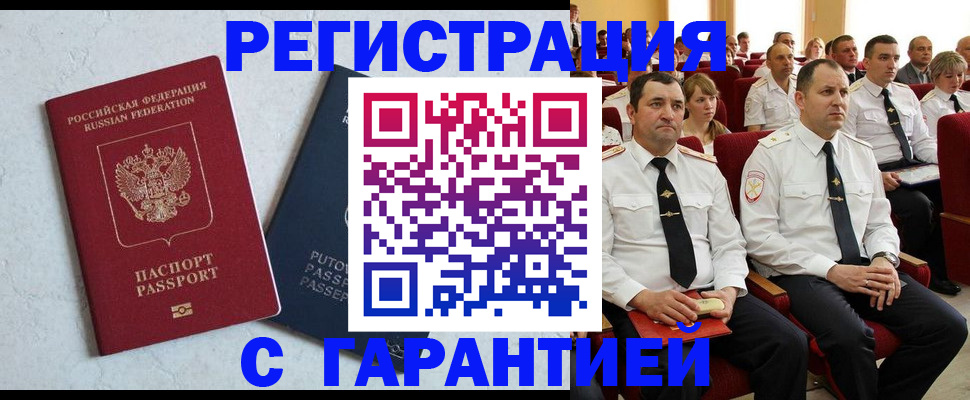 найти адрес прописки в Закаменске