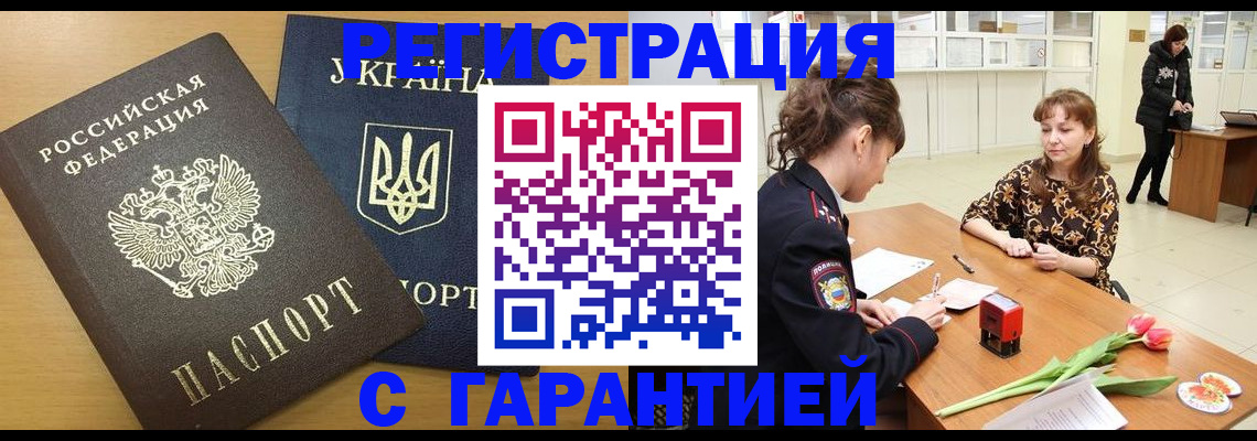 найти адрес прописки в Закаменске