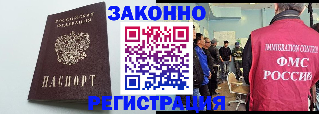 временная регистрация адрес в Закаменске